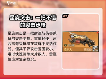 合金弹头觉醒🔥最强武器推荐，玩家必看！截图3