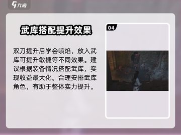 燕云十六声武库配置🔥超全攻略来了！🎮截图5
