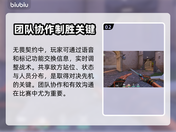 无畏契约游戏技巧🔥说话按键全解析🎮截图3