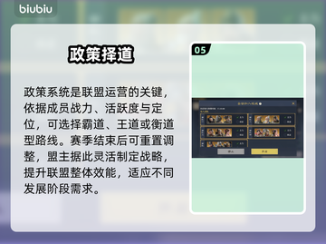🔥九牧之野联盟制霸攻略💥截图6