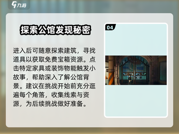 归龙潮中浦区龙潮公馆🔥游戏秘境探位🎉截图5