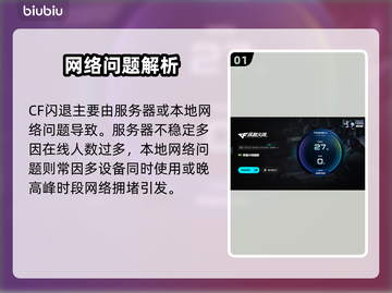 🎮CF老闪退太离谱！一招解决卡退问题💥截图2