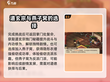 大侠立志传🔥最强门派曝光，速来围观！截图4