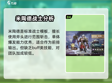 列王之剑🔥最强角色推荐，助你称霸战场！💥截图5