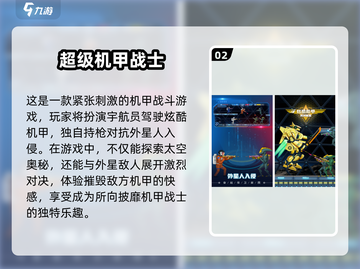 回忆杀！💥2000年经典机甲游戏等你来战 Gameplay分享🎮截图3