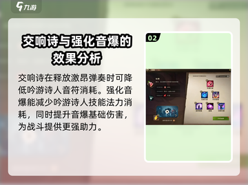 塔瑞斯世界🔥吟游诗人天赋加点超详细解析来了！截图3