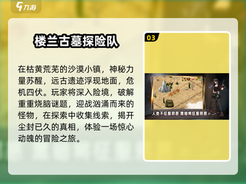 🔥2025最火古墓手游TOP榜💥截图4