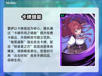 卡厄思梦境异能逆天！🔥截图2