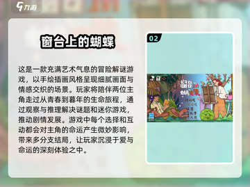 2025超可爱解谜游戏合集💥玩到停不下来！截图3