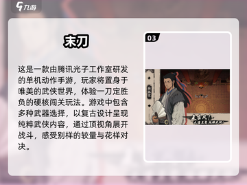 🔥2025必玩的武侠单机游戏排行榜💡截图4