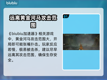 艾尔登法环🔥黄金河马打法超简单，速来！截图2