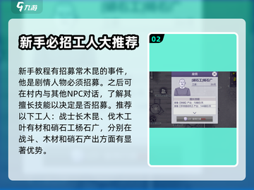 阿瑞斯病毒2最强工人推荐🔥招募必备！截图3
