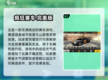 🔥2025必玩赛车游戏推荐，刺激到爆表💥截图2