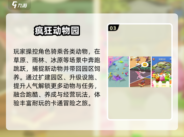 🔥2025最火手游TOP榜💥截图4