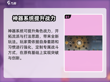 逆水寒千机玉核解锁🔥超全作用攻略来啦！截图2