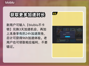 新宿葬命加载卡顿？❌解决方法来了！🔥截图4