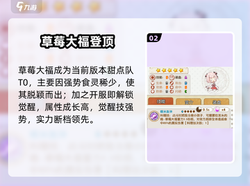 【料理次元】新食灵炸裂登场🔥截图3