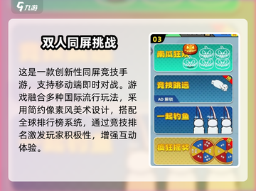 🔥2025双人游戏TOP榜！玩不腻的2-4人游戏大公开🎮截图4