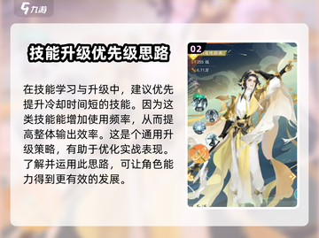 我自为道🔥技能升级攻略来啦！快速提升战力💡截图3