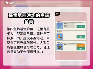 行侠仗义五千年💡鱼塘扩张攻略分享！截图3