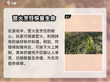 失控进化烹饪🔥玩法大揭秘！游戏名必备✨截图2
