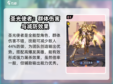 帝国与魔法😎全能流派超详细角色推荐🔥截图2