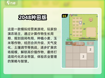 🌱2025最火种田游戏TOP10出炉！🎮截图6