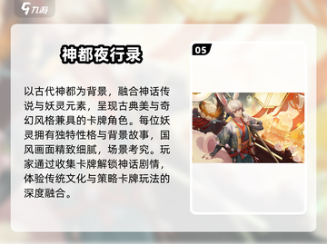 🔥2025最火火影卡牌手游💥截图6