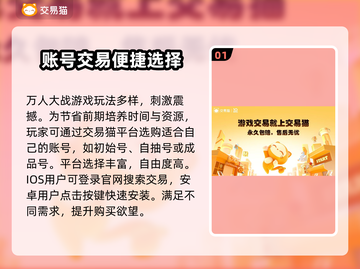 原始征途💥买号必备平台🔥安全又可靠！截图2