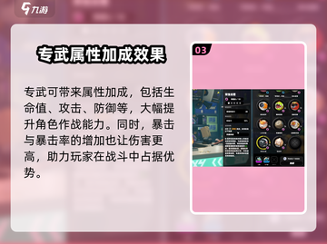 绝区零专武大揭秘🔥助你战力飙升！截图4