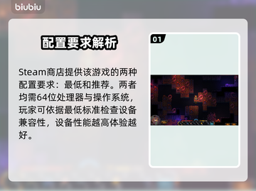 🎮地心归途配置要求大揭秘！截图2