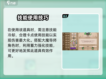 小骨英雄killer大主教圣书🔥超全用处解析！🎮截图3