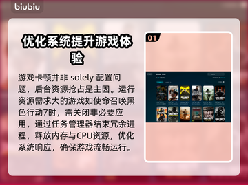 使命召唤黑色行动7卡顿？这样解决超简单！💥🔥截图2