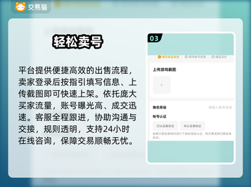 🔥完美世界账号交易神器💥截图4