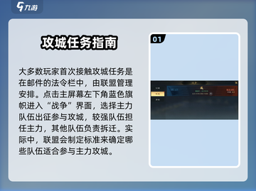 💥《三国谋定天下》攻城秘籍大公开！新人玩家必看🔥截图2