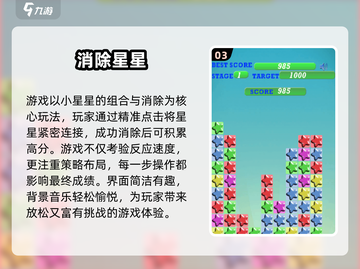 🔥2025最耐玩单机消除游戏大汇总💥截图4