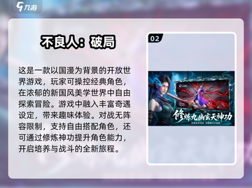 🔥2025新不良人手游推荐，这些游戏不容错过！💥截图3