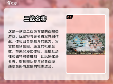🔥2024必玩！经典二战手游排行榜💥截图6