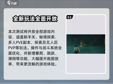 《破碎之地》测试时间&资格全攻略🔥🎮截图4