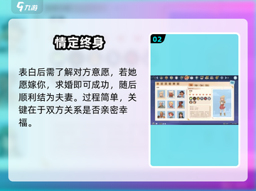 🎮沙石镇时光｜求婚妮雅秘籍💘截图3