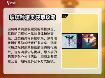 洛克王国手游🔥精灵特殊形态全揭秘！💎截图3