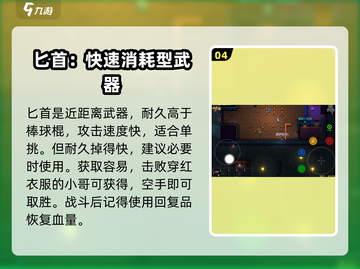 代号街区🔥新手必看！前期武器这样选🎉截图5
