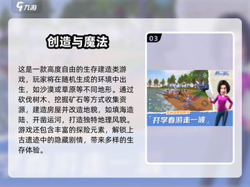 🎮2025超耐玩高自由度手游TOP榜🔥截图4