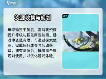 明日方舟终末地🔥超全玩法攻略来了！⚡截图3