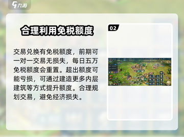 世界启元💎交易系统揭秘！玩家必看🔥截图3