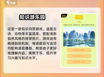 🌟2025必玩儿童学习游戏下载安装🔥宝爸宝妈快收藏！截图6