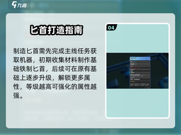 沙石镇时光🔥铁匕首速成攻略💥截图5
