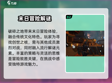 破碎之地传说🔥影之秘宝获取攻略🌟截图3