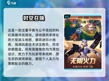 🔥2025最耐玩的5款Moba手游🔥哪里下载？全在这！截图6