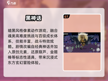 🔥2025单人神作TOP榜🎮截图8